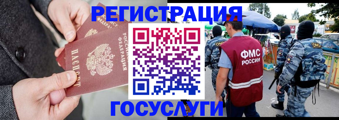 миграционный учет в Ак-Довураке