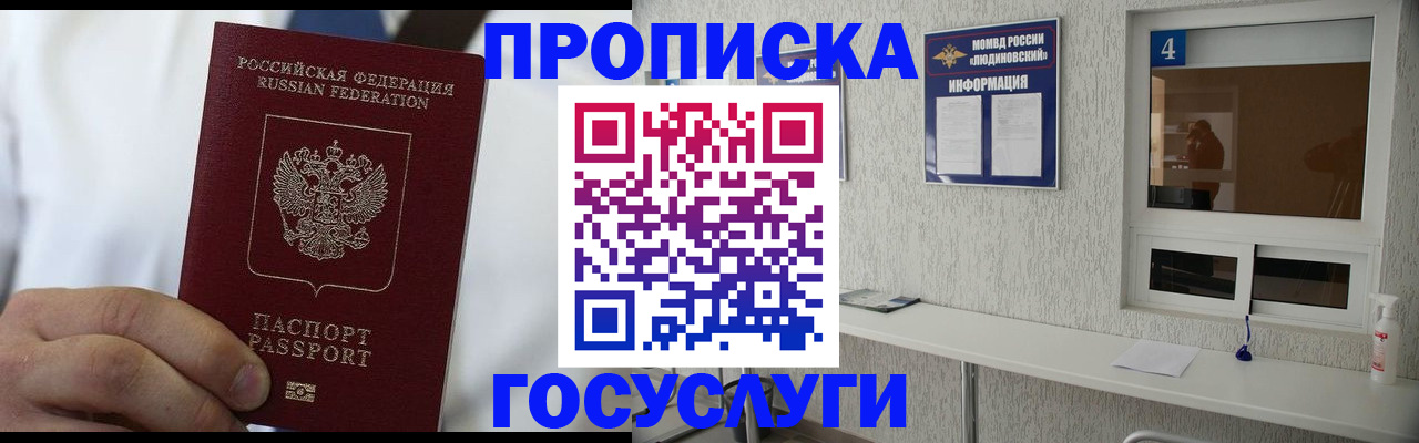 пропишу в квартире в Ак-Довураке