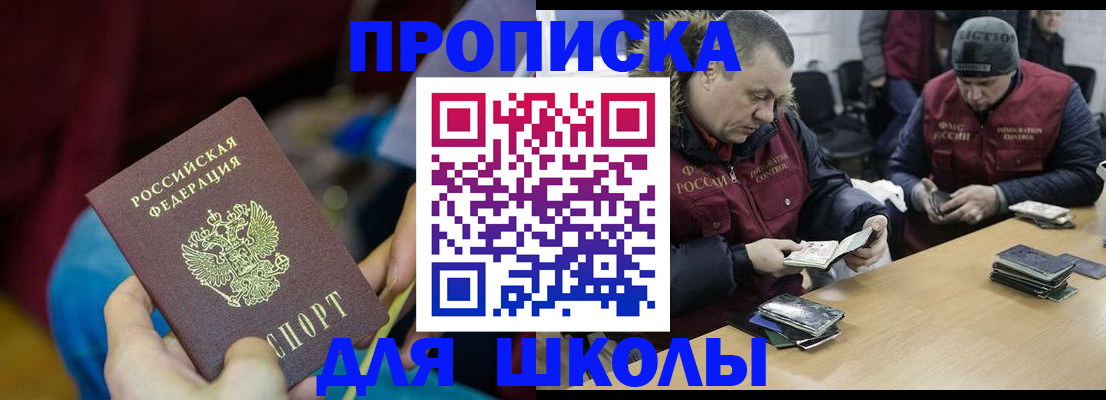 прописка регистрация в Ак-Довураке