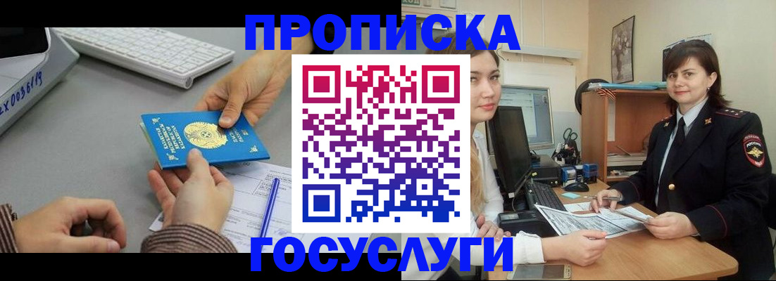 миграционный учет в Ак-Довураке