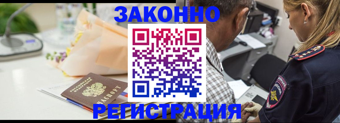 временная регистрация в Ак-Довураке