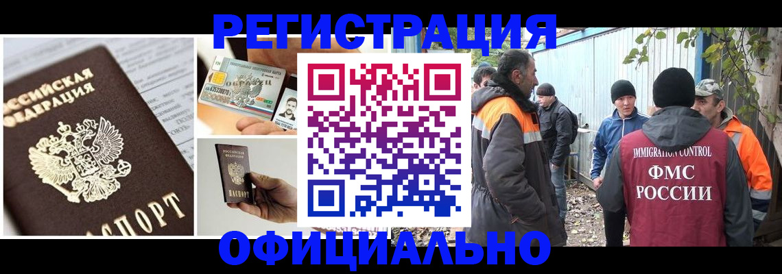 прописка паспорт в Ак-Довураке