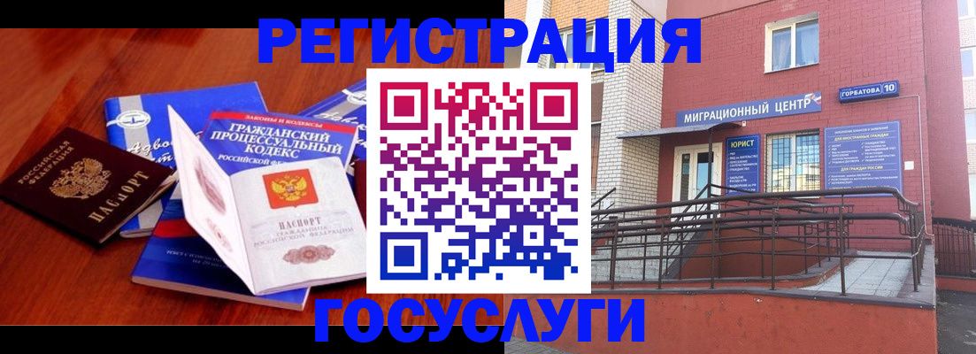 временная регистрация в Ак-Довураке